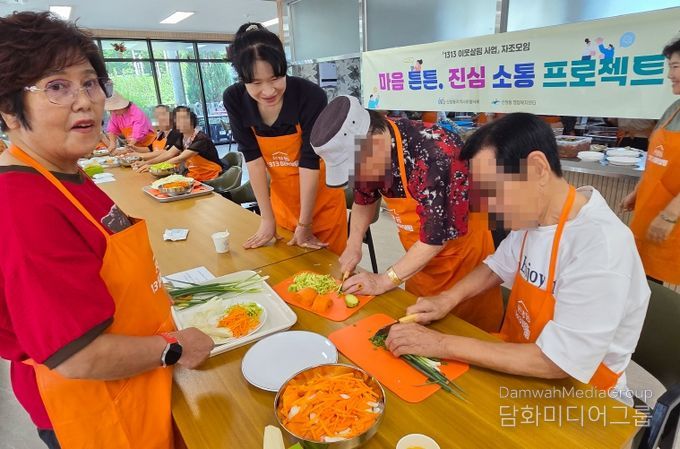 광산구 ‘1313 이웃살핌’을 통해 사회적 단절을 극복한 주민들이 이웃을 보살피는 이웃지기들과 함께 요리를 배우고 있다.