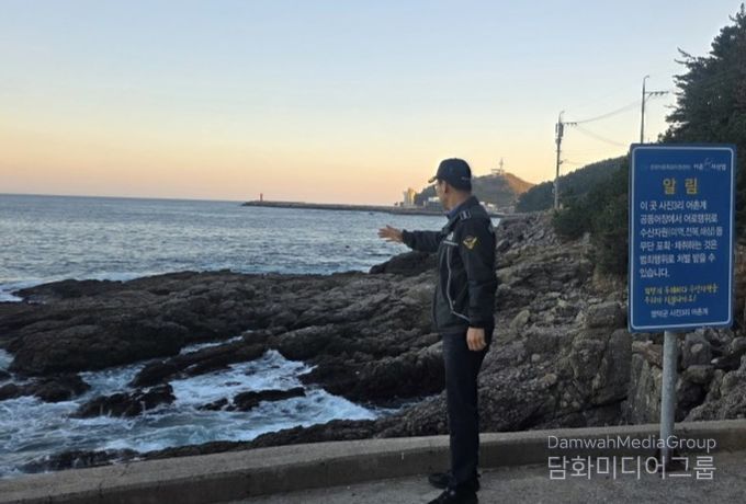 울진해경, 해넘이·해맞이 대비 연안 안전관리 사전 현장 점검 실시