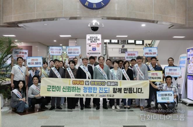 진도군, 종합청렴도 평가 3년 연속 ‘2등급’ 달성