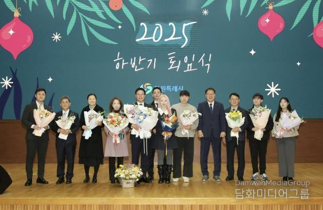 창원특례시, 2025년 하반기 퇴임식 개최