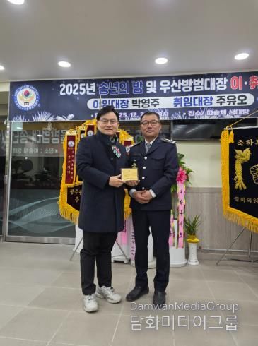 공병철 광산구의원, 광산구 우산자율방범대 감사패 수상