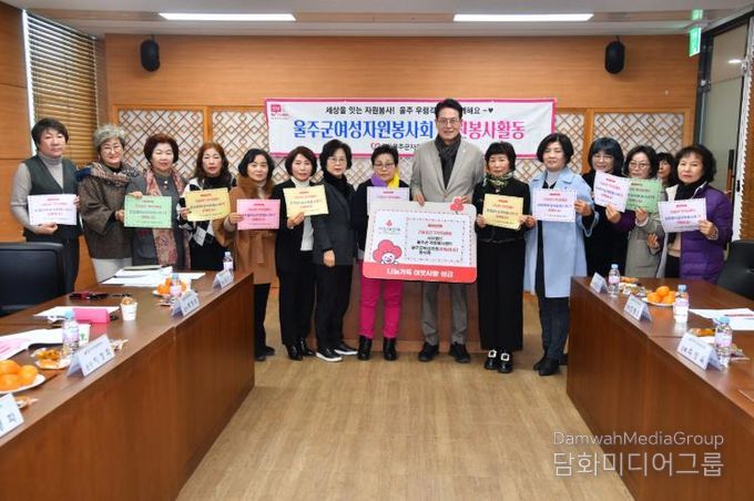 2025년 울주군여성자원봉사회 정기총회 개최
