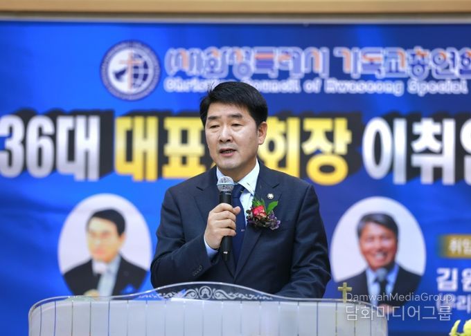 배정수 의장 기독교총연합회 축사 모습