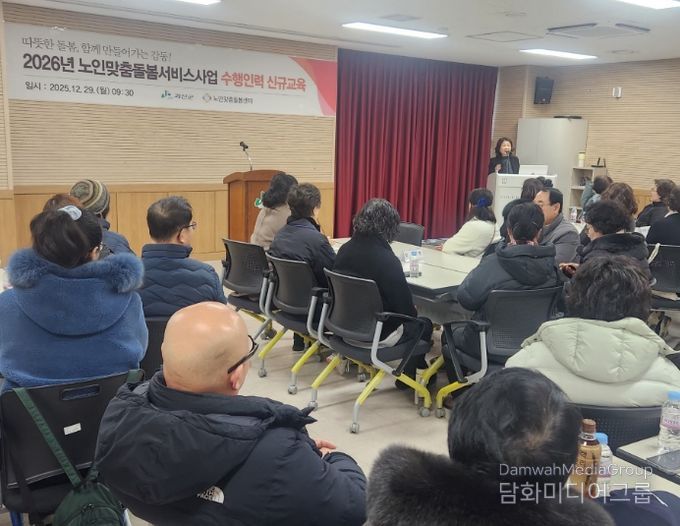 괴산군, 노인맞춤돌봄 신규 종사자 75명 교육