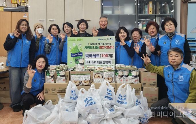 광명시 광명3동 지역사회보장협의체는 29일 ㈜H&P의 후원으로 관내 취약계층 100가구에 ‘새해맞이 사랑의 떡국세트’를 전달했다.