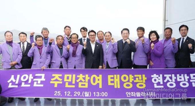 김민석 국무총리 신안 태양광 발전단지 현장 방문 사진 김민석 국무총리와 김영록 전라남도지사가 29일 신안 안좌솔라시티 태양광 발전단지를 방문해 주민군협동조합원들과 기념촬영을 하고 있다.