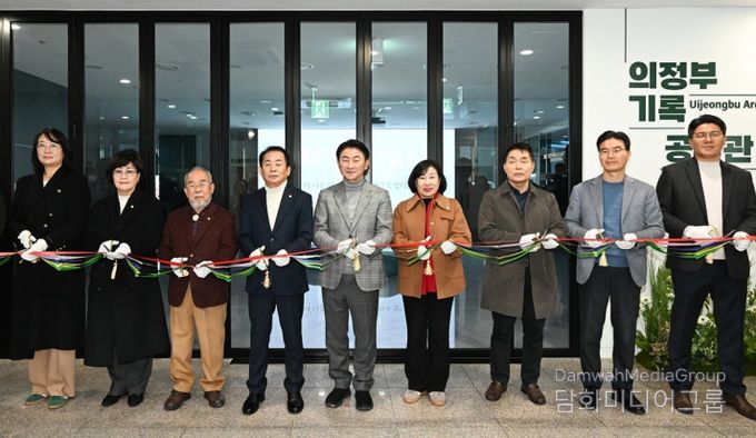 김동근 시장이 12월 29일 의정부기록공유관 개관식에서 참석자들과 함께 테이프 커팅을 하고 있다.