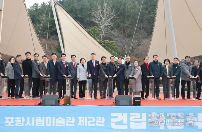 포항시, ‘미래형 복합문화공간’ 시립미술관 제2관 착공