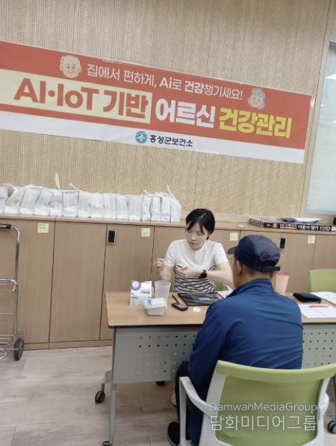 '홍성' 어르신은 건강관리도 스마트하게!