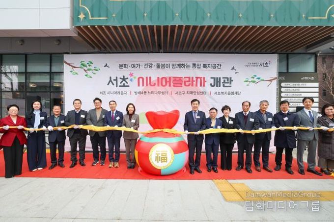 문화·여가부터 치매 예방까지, 통합 복지의 랜드마크로 우뚝 서다! 서초구, 복합복지시설 '서초 시니어플라자' 개관