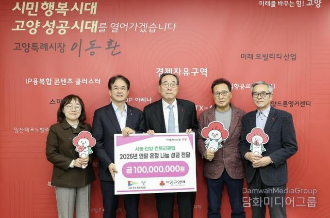 서울·한양 컨트리클럽 성금 전달식 기념촬영