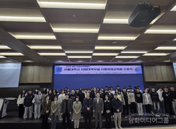 시흥시-서울대, 스누융합과학배움터 사사과정 수료식 열어