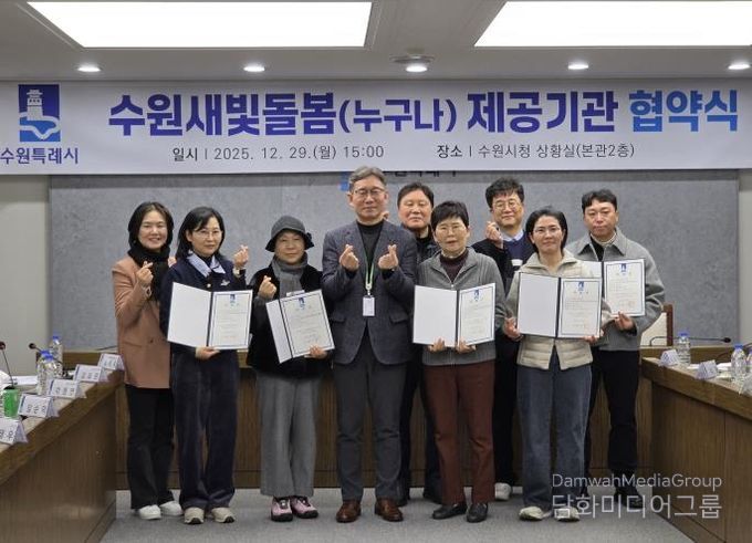 김인배 시민복지국장(앞줄 가운데)과 수원새빛돌봄(누구나) 서비스 제공기관 관계들이 함께하고 있다.