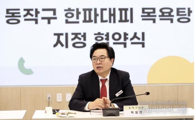 박일하 동작구청장이 지난 11월, 구청에서 열린 ‘한파대피 목욕탕 지정 협약식’에 참석해 관계자들과 소통하고 있다.