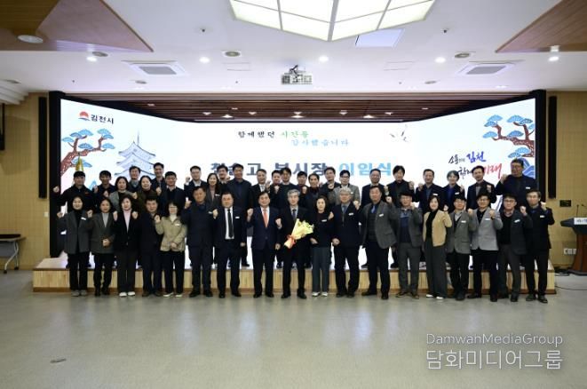 최순고 김천시 부시장 이임식 개최