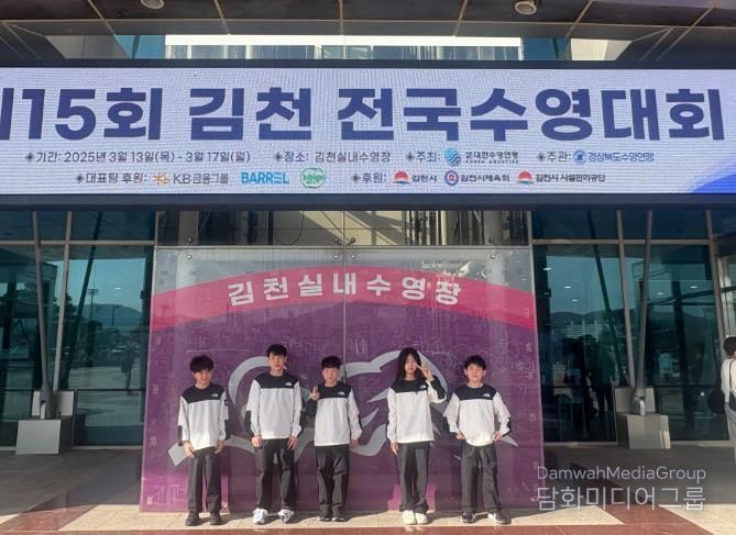 김제스포츠클럽 김제교육지원청 위탁형 전문스포츠클럽 재위탁 선정