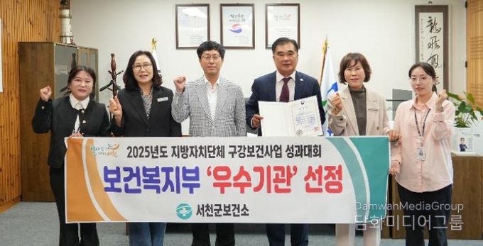 서천군보건소, 구강보건 국가 평가서 ‘2관왕’
