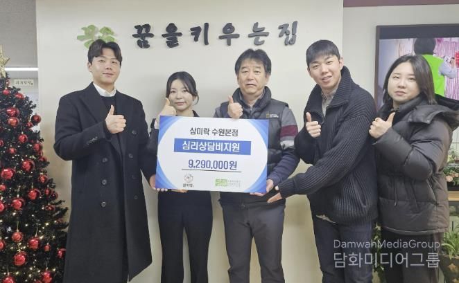 수원시 장안구 정자2동, 관내 아동복지시설에 삼미락수원본점으로부터 받은 후원금 전달