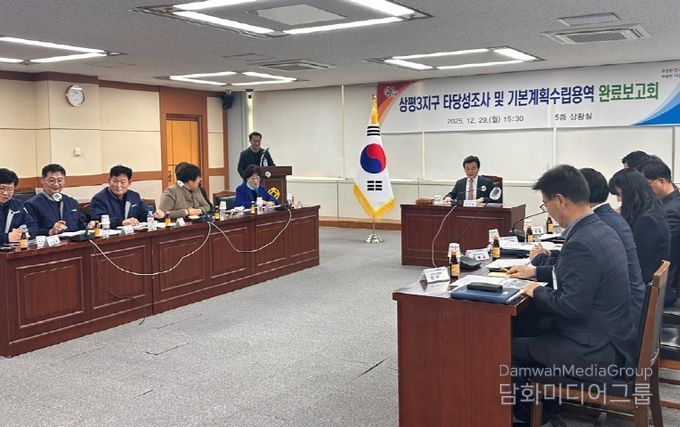진주시, ‘상평동 자연재해위험개선지구 용역 최종보고회’ 개최