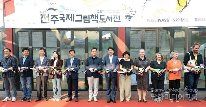 전주시도서관과 평생학습관, 시민의 일상속으로 (지난 5월 제4회 전주국제그림책도서전 개막식)