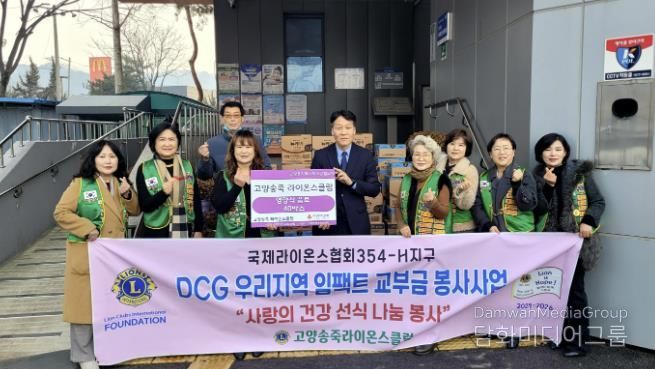 고양송죽라이온스클럽, 고양동 저소득 어르신 위한 영양음료 후원