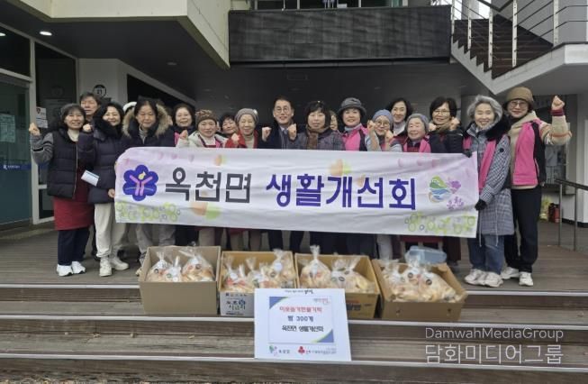 양평군 옥천면 생활개선회, 취약계층을 위한 사랑의 빵꾸러미 전달