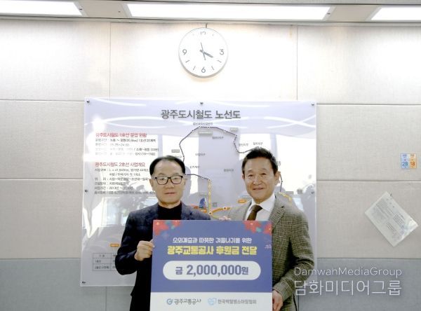 (사)한국백혈병소아암협회 기부금 전달식