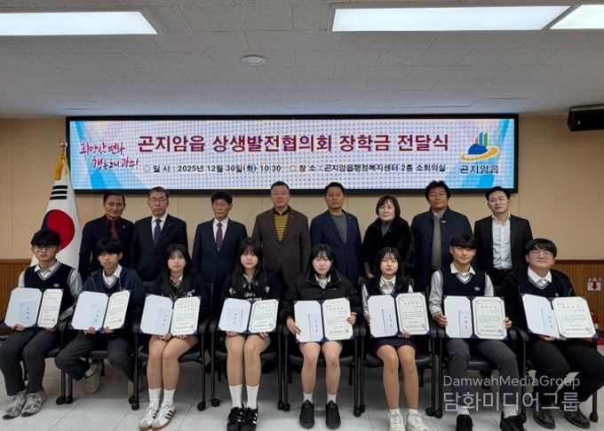 광주시 곤지암읍 상생발전협의회, 지역 인재 육성 장학금 지급