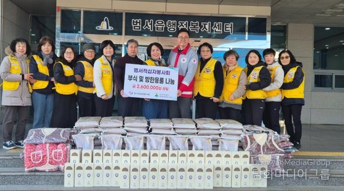 울주군 범서읍 적십자봉사회, 이웃사랑 후원품 기탁