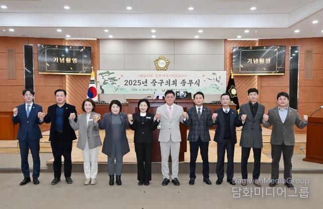 울산 중구의회, 2025년 종무식 열고 을사년 업무 마무리