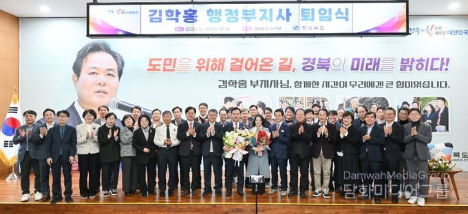 학홍 행정부지사 영예로운 퇴임