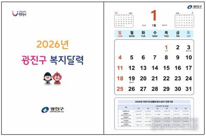 복지달력 이미지