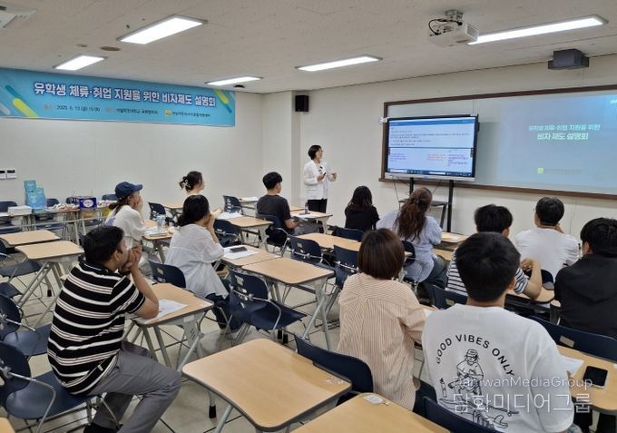 지역특화비자 제도 설명회