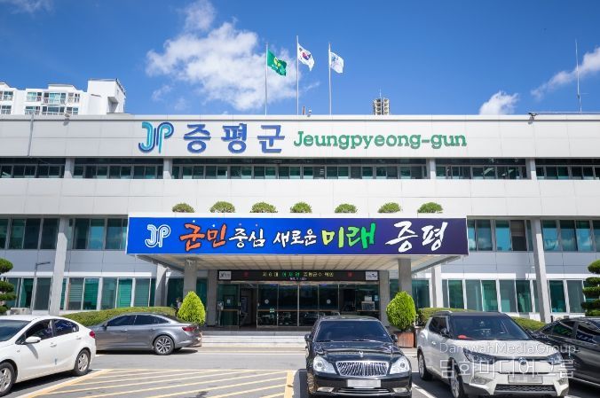 증평군청