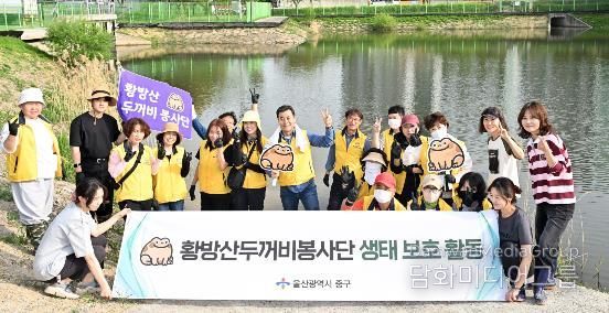 중구, “야생 두꺼비 함께 보호해요”… ‘황방산 두꺼비 봉사단’ 모집(지난해활동사진)