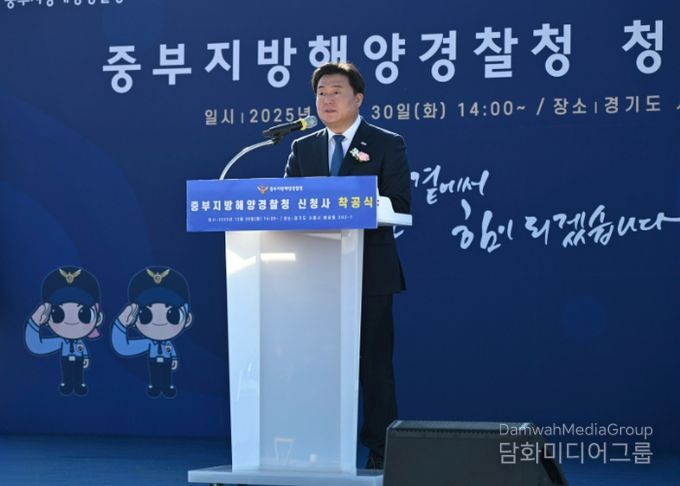 시흥시, 배곧지구 내 중부지방해양경찰청 신청사 첫 삽 …2027년 준공