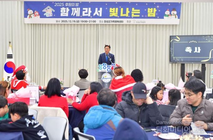 장성군가족센터가 최근 가족센터 대강당에서 종강식 및 후원의 밤 행사를 열었다. 축사 중인 김한종 군수. 장성군 제공