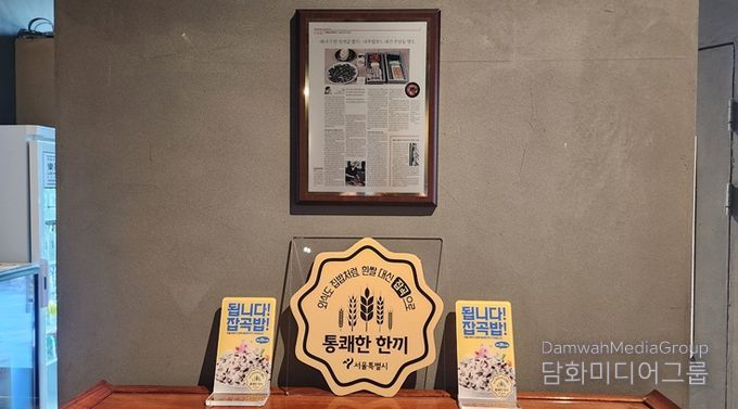 통쾌한 한끼 인증마크 (8호점 락희옥 마포본점)