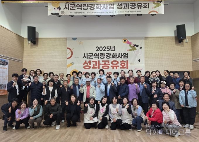 역량강화사업 성과공유회