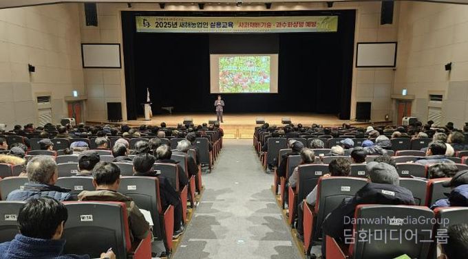 지난해 새해농업인실용교육