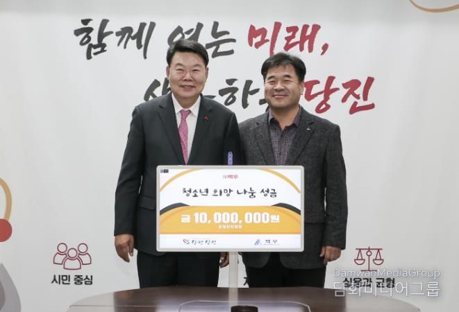 벽우 성금 전달식