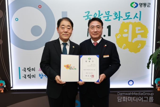 제29대 강성규 영동 부군수 이임