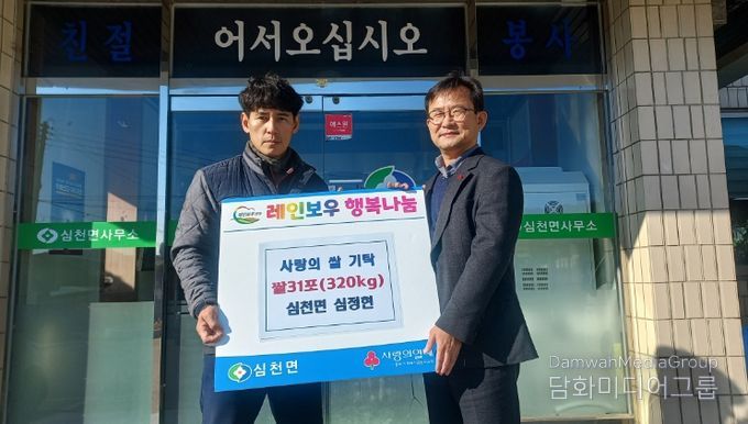 국가무형유산 악기장 전수자 심정현 작가, 전시회 축하 쌀 31포 기탁