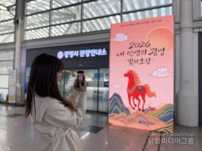 KTX광명역사 내에 설치된 미디어아트 전광판.