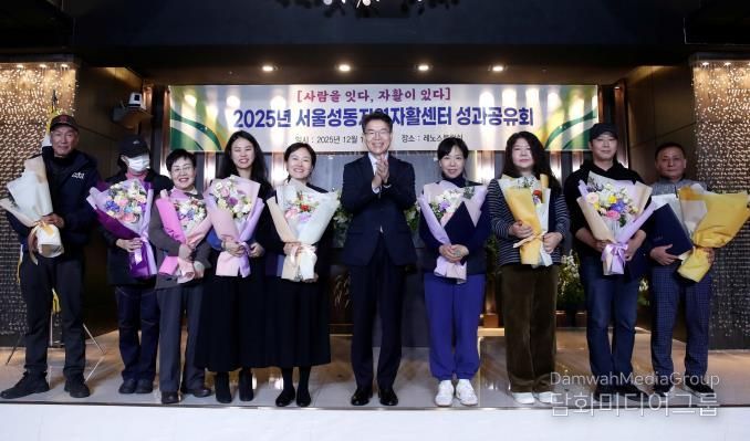 2025 성동지역자활센터 성과공유회 진행한 모습