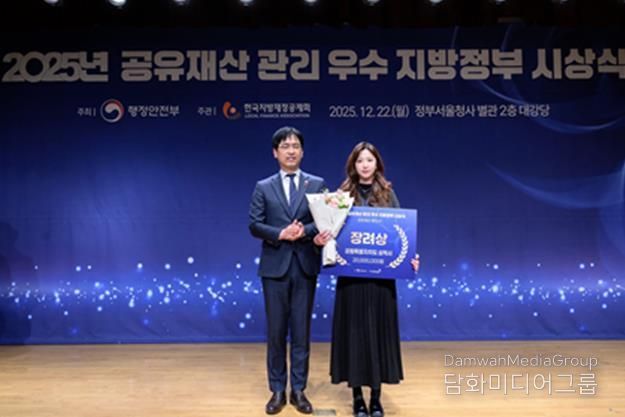 공유재산 우수 지자체 선정