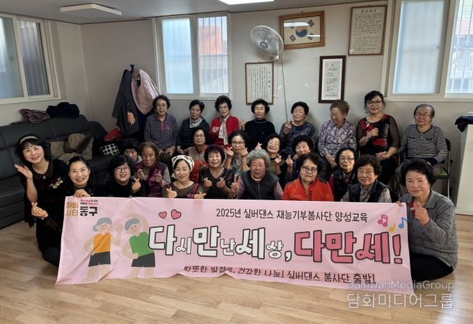 다만세 실버댄스 봉사단, 수오부녀 경로당에 웃음과 활력 전해