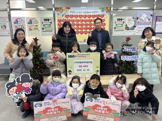 의정부시 고산동, 수자인꿈모아어린이집 저소득층 위한 사랑의 라면 나눔