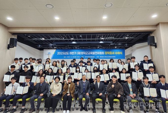 하반기 장학증서 수여식 단체기념촬영을 하고 있다.