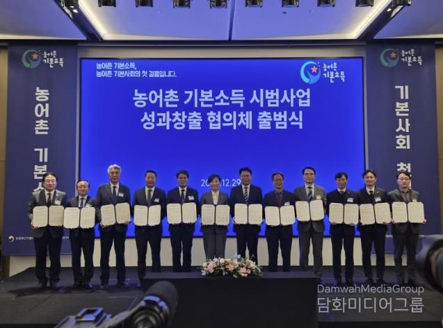 연천군, 농어촌기본소득 시범사업 본격 시동... 협의체 출범 참여